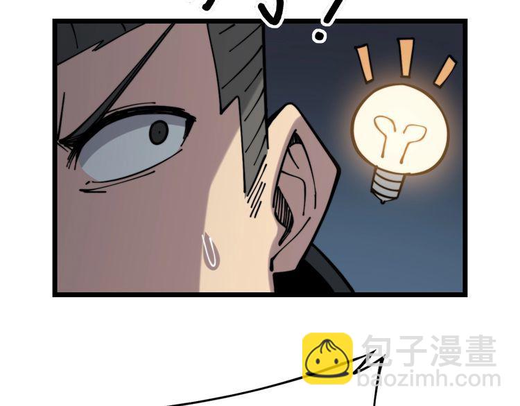 第229话 飙车小胖95