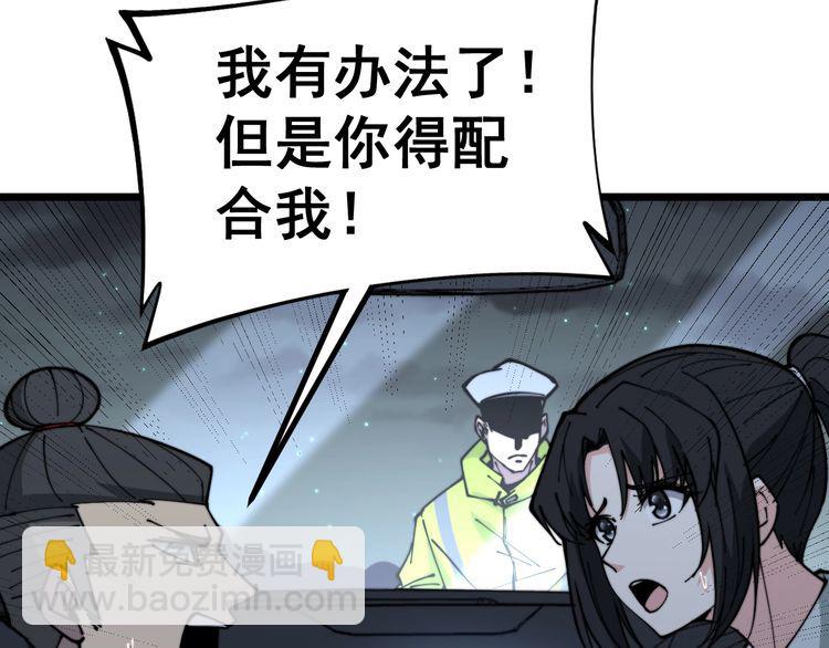 第229话 飙车小胖96