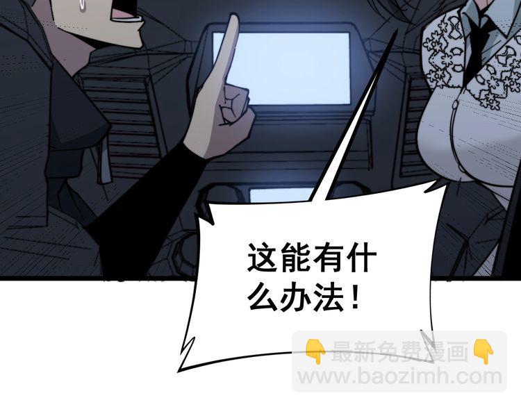 第229话 飙车小胖97