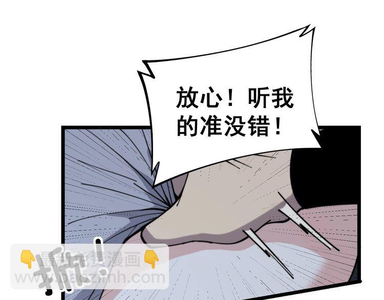 第229话 飙车小胖98