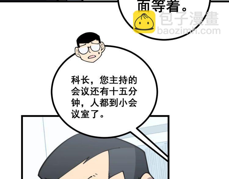 第230 识趣点104