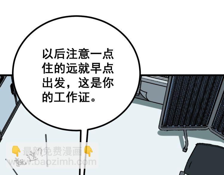 第230 识趣点117