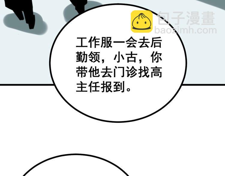 第230 识趣点119