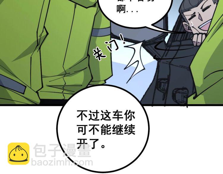 第230 识趣点13