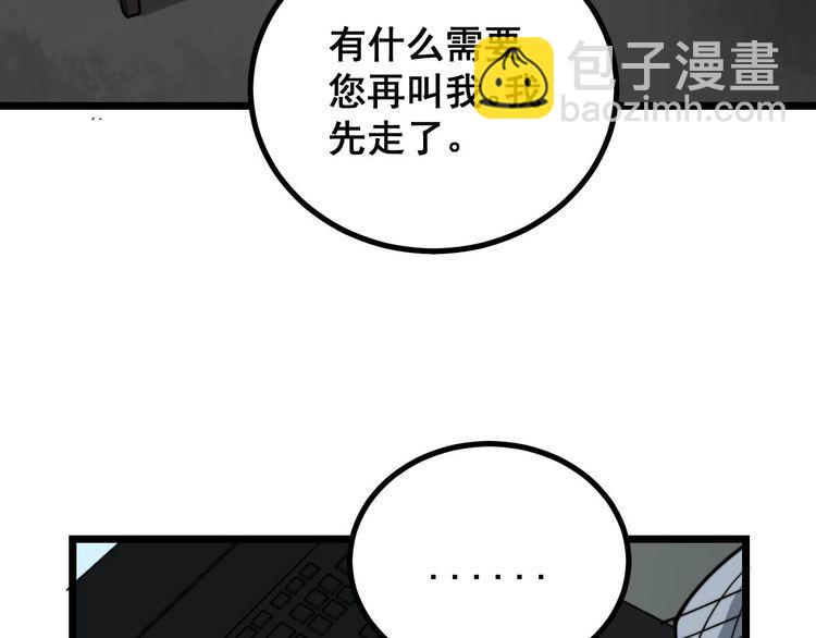 第230 识趣点132