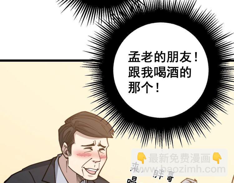 第230 识趣点25