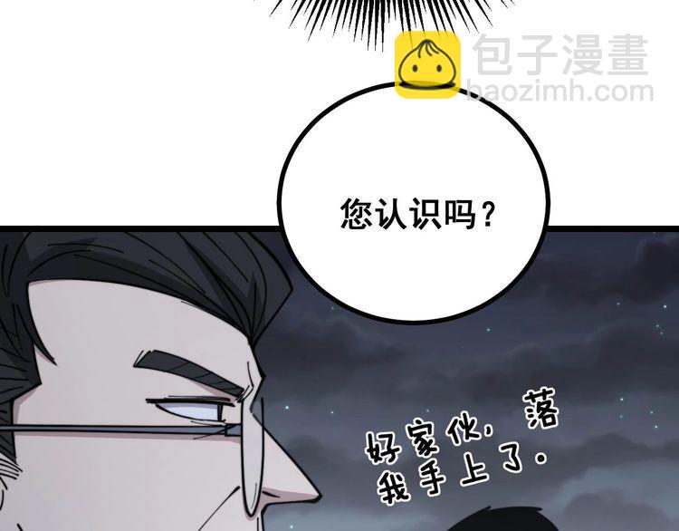 第230 识趣点30