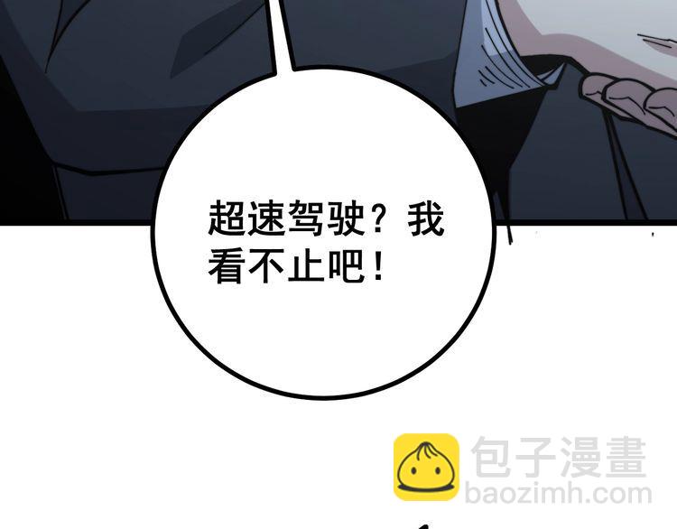 第230 识趣点36