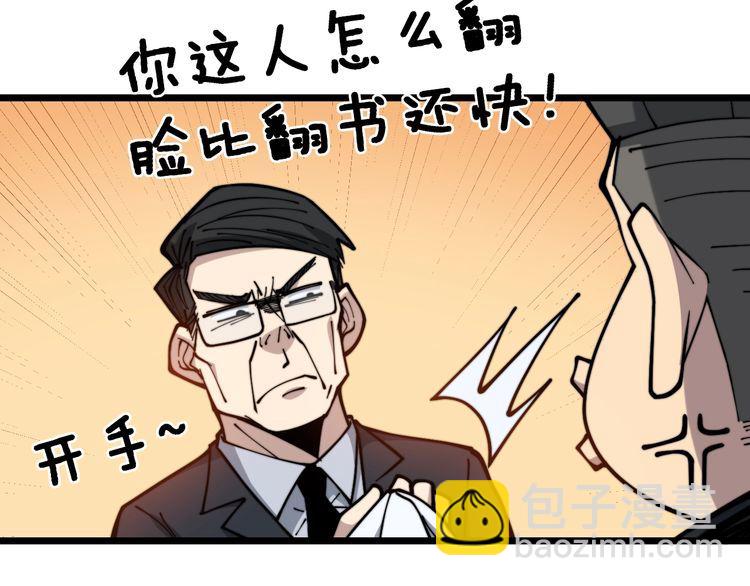 第230 识趣点37