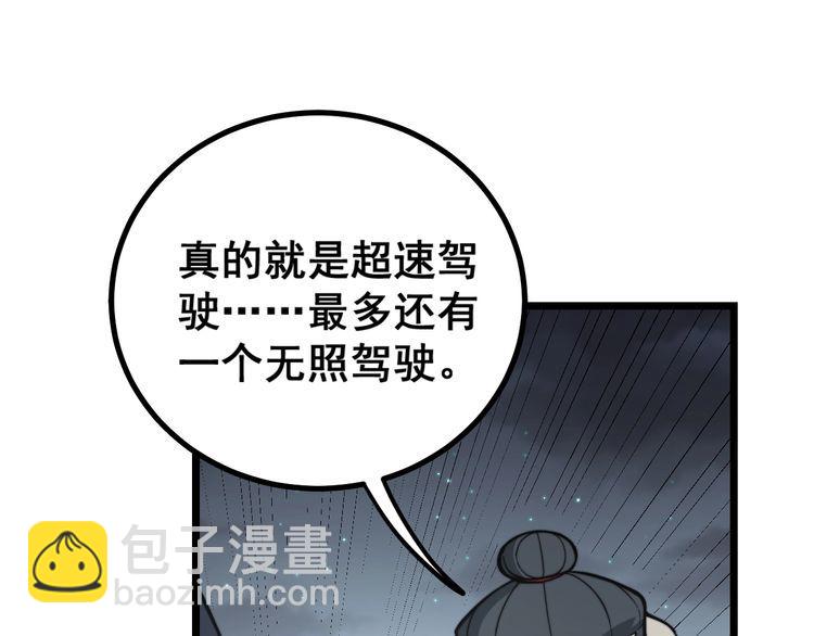 第230 识趣点38