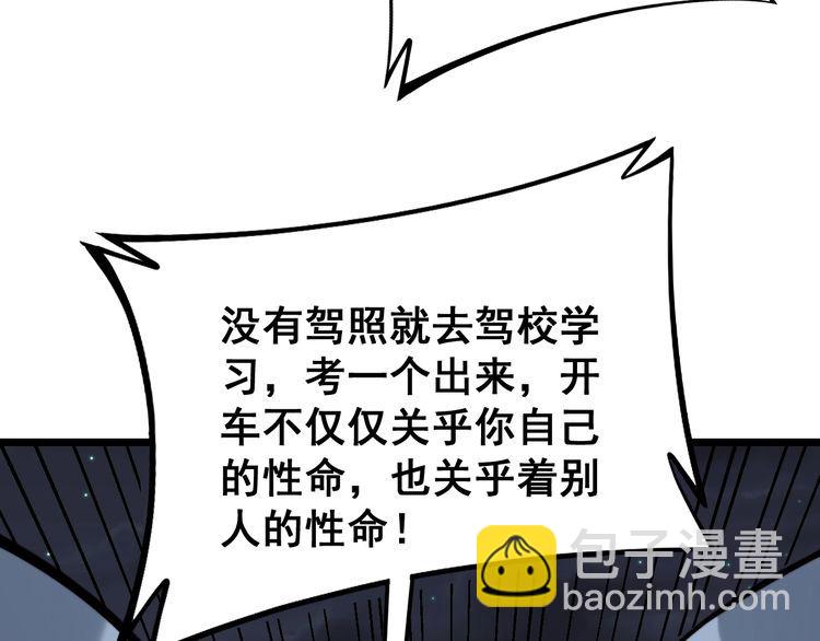 第230 识趣点40
