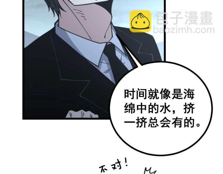 第230 识趣点44