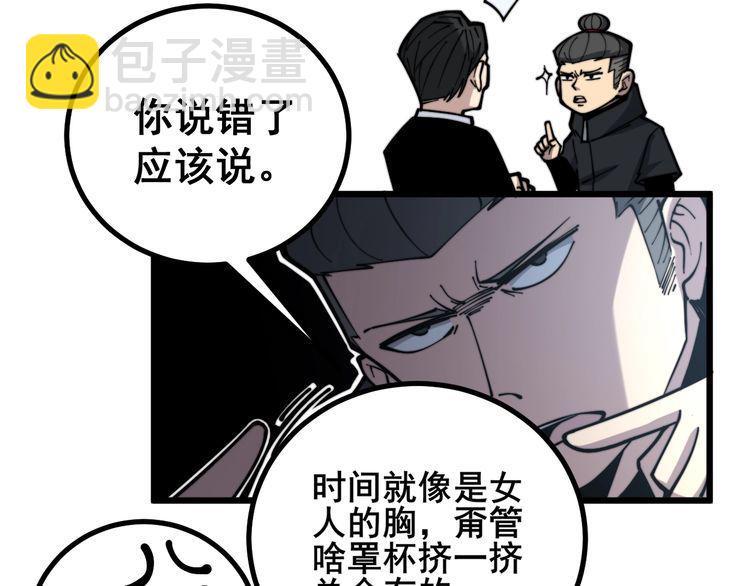 第230 识趣点45