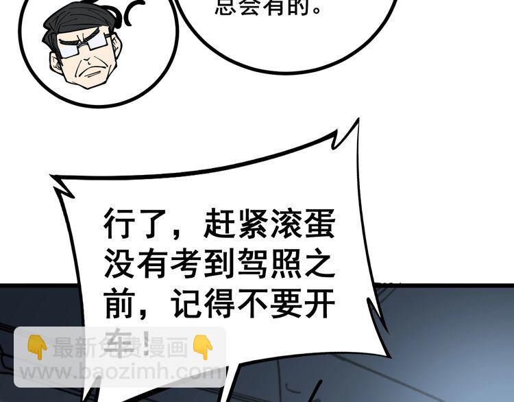 第230 识趣点50