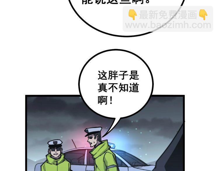 第230 识趣点60