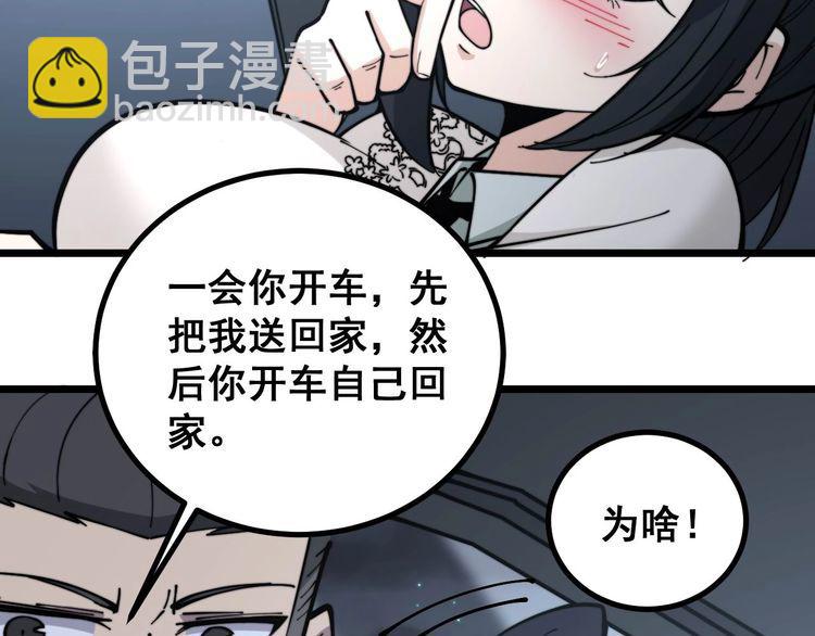 第230 识趣点65