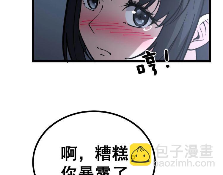 第230 识趣点7