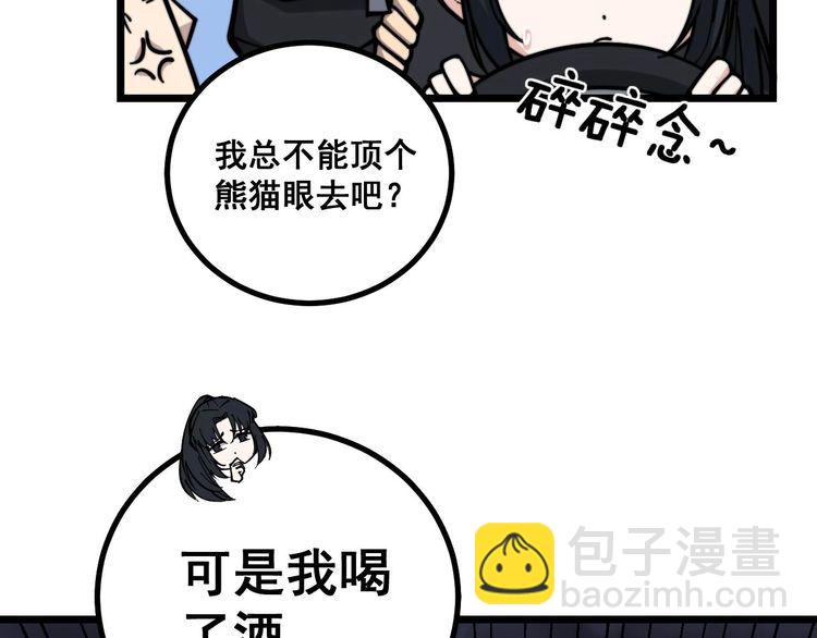 第230 识趣点71