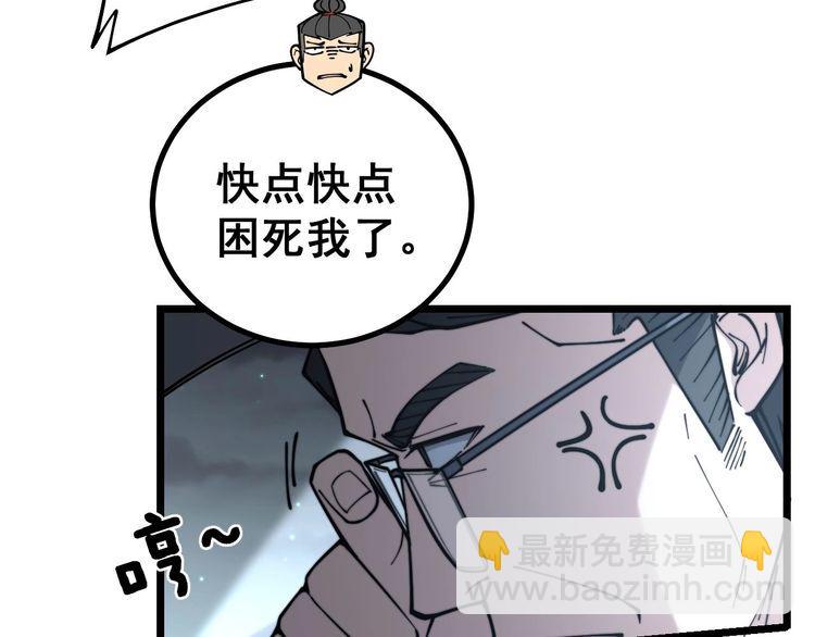 第230 识趣点74