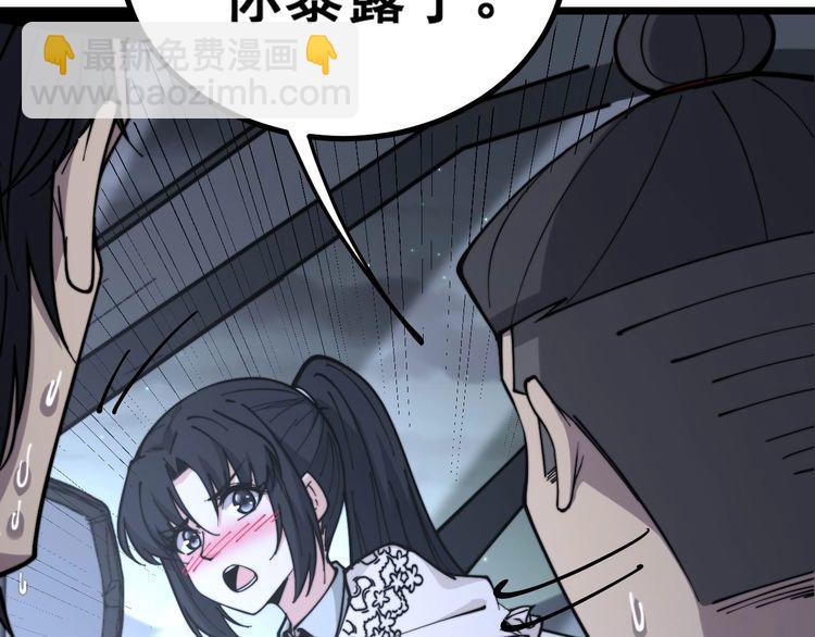 第230 识趣点8
