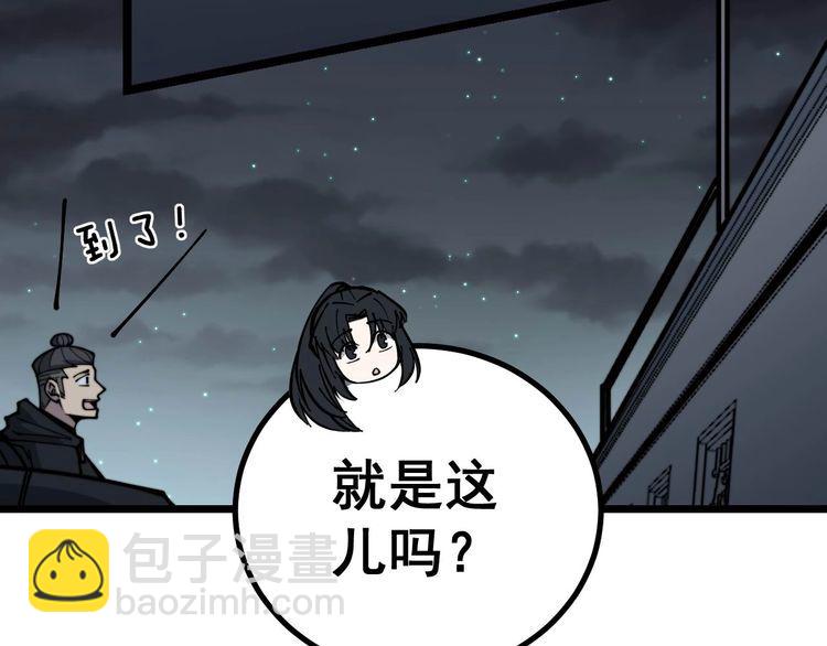 第230 识趣点80