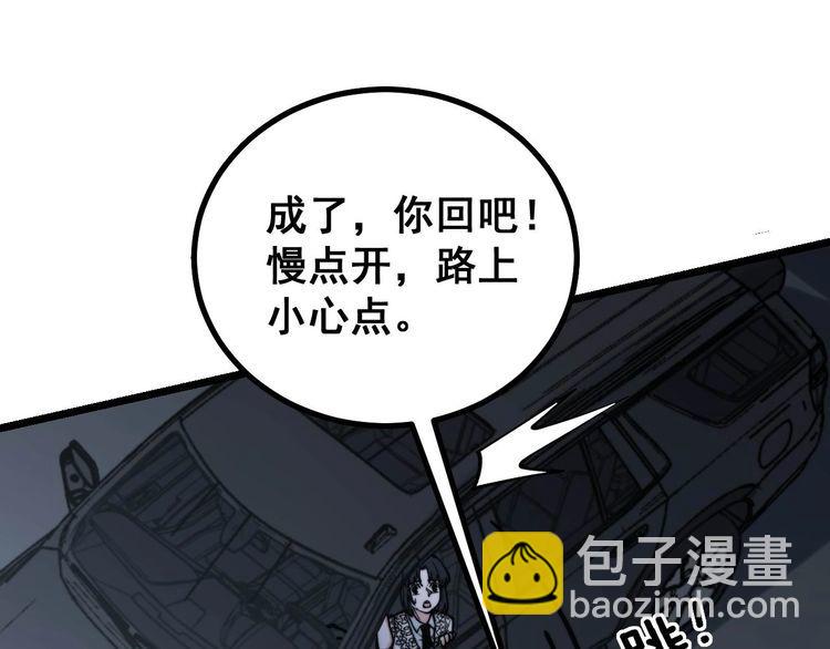 第230 识趣点83