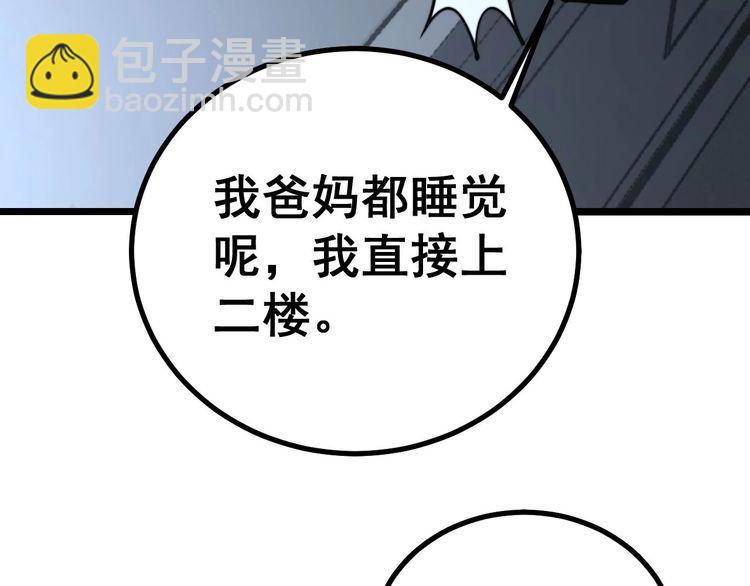 第230 识趣点85