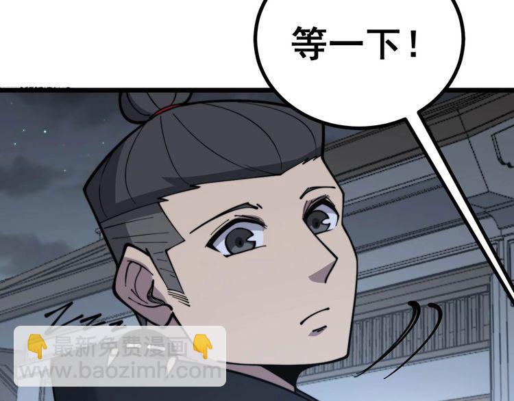 第230 识趣点86