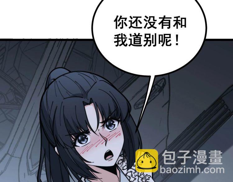 第230 识趣点88