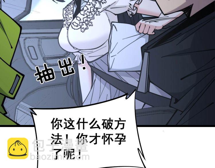 第230 识趣点9