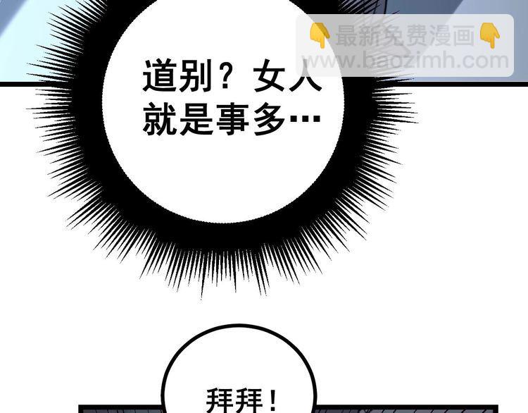 第230 识趣点90