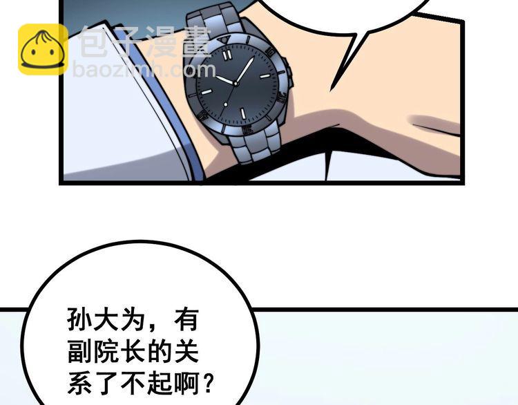 第230 识趣点95