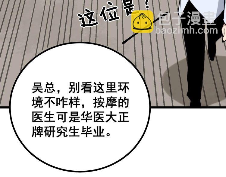 第231话 神医妙问103