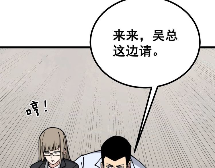 第231话 神医妙问105