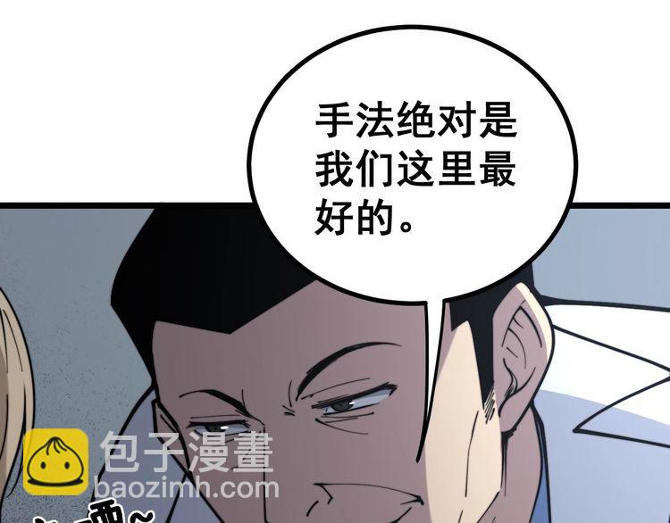 第231话 神医妙问108