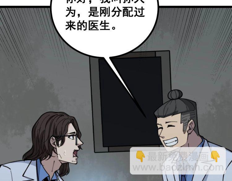 第231话 神医妙问11