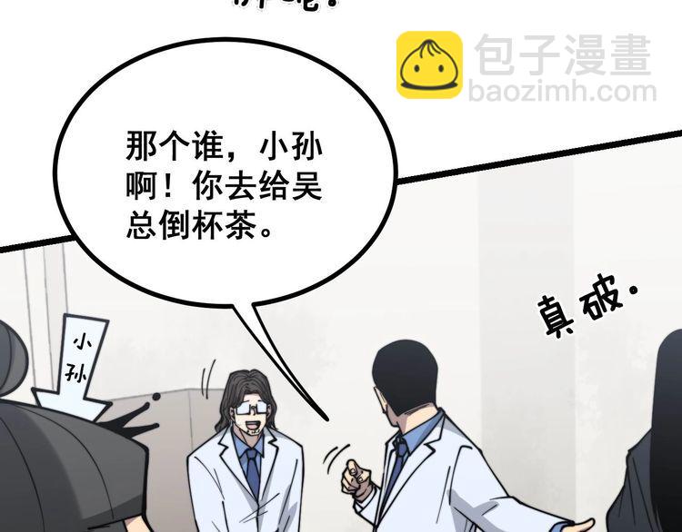 第231话 神医妙问111