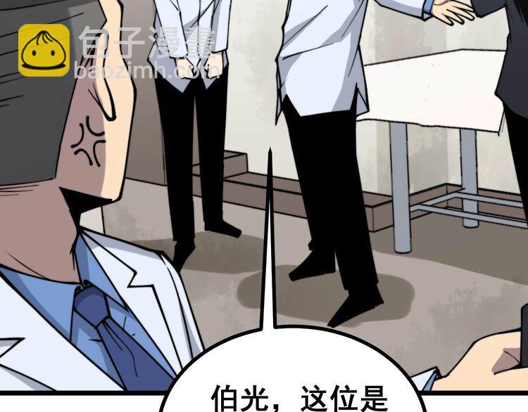 第231话 神医妙问112