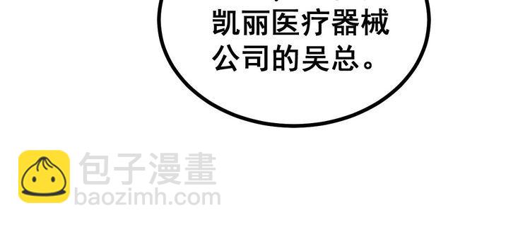 第231话 神医妙问113