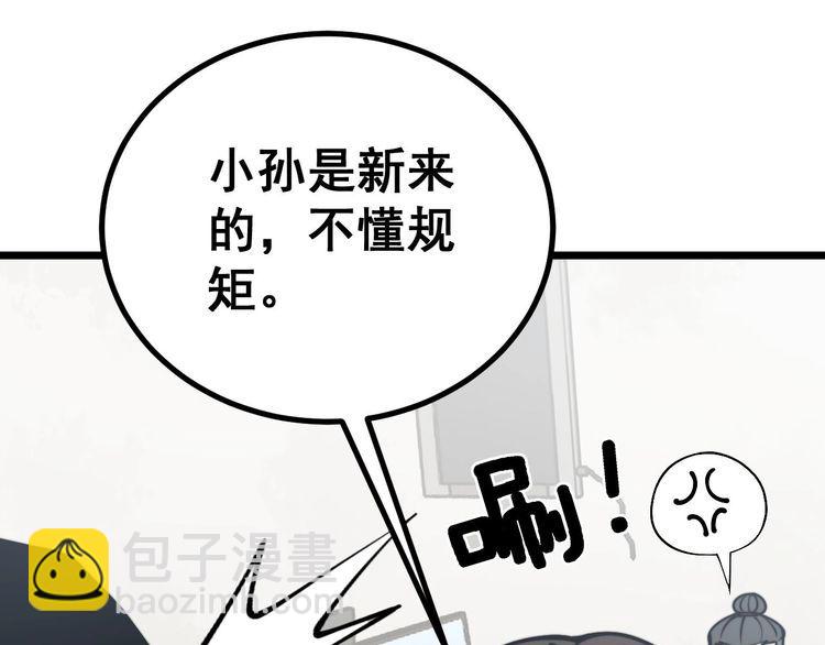 第231话 神医妙问119