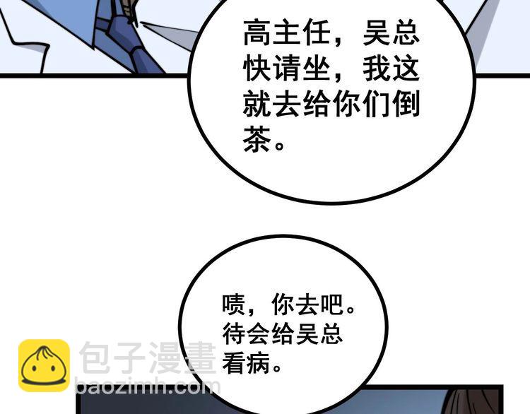 第231话 神医妙问121