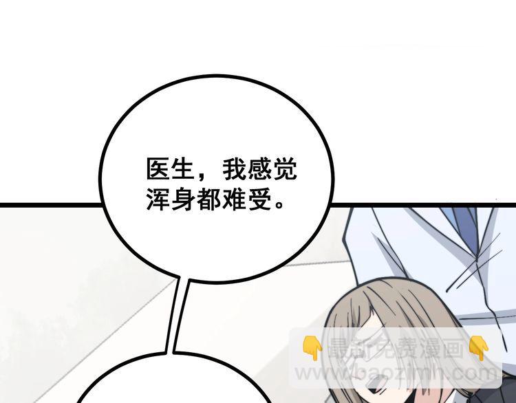 第231话 神医妙问126