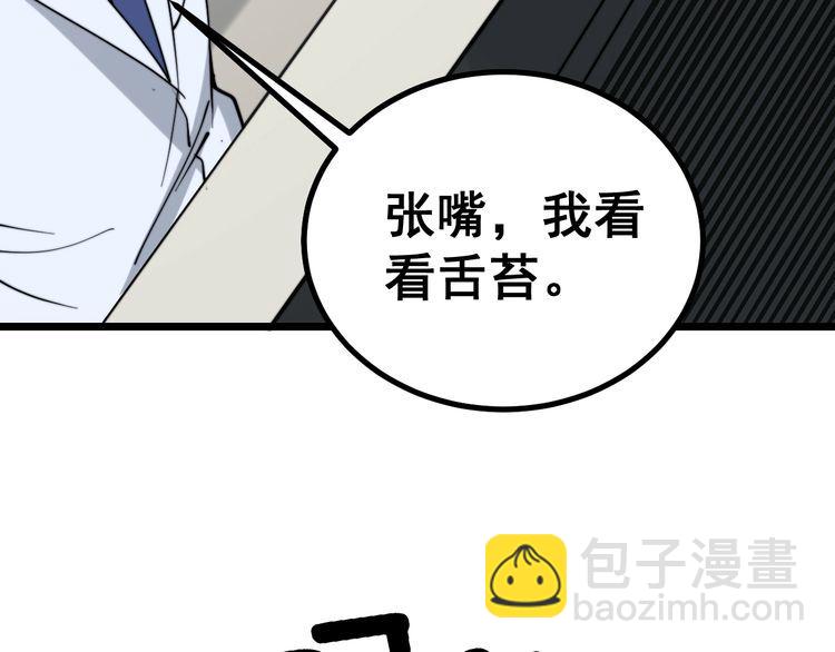 第231话 神医妙问128