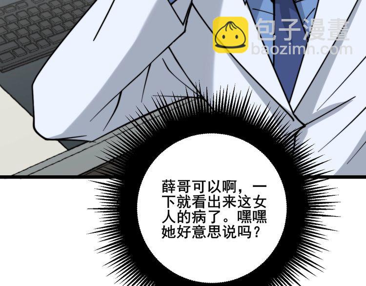 第231话 神医妙问135