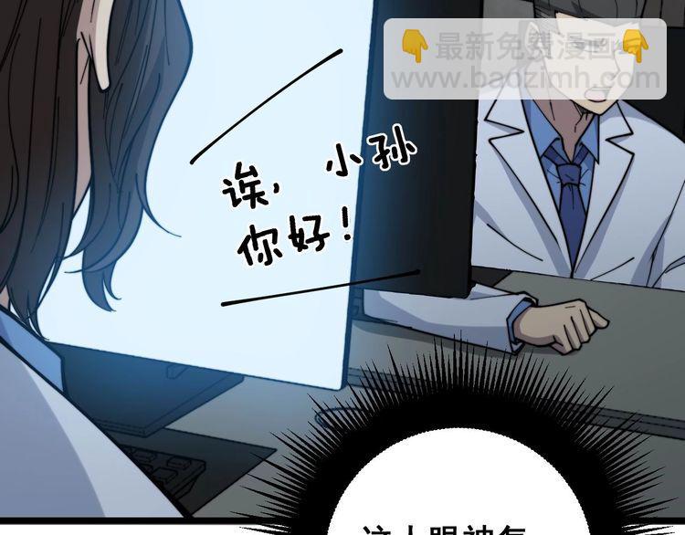 第231话 神医妙问16