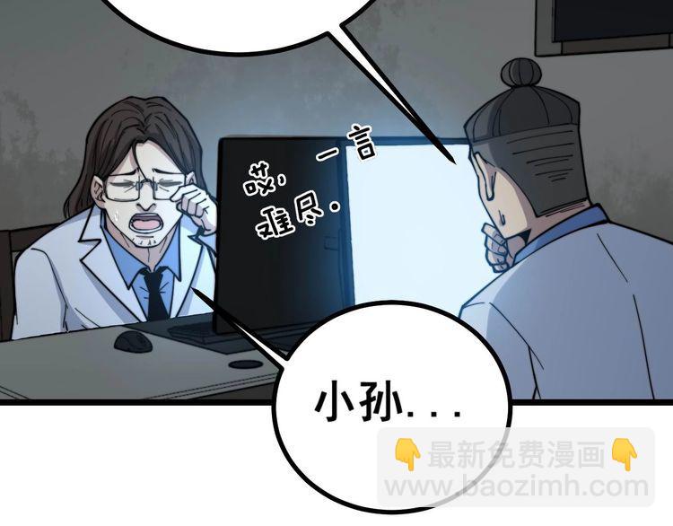 第231话 神医妙问18