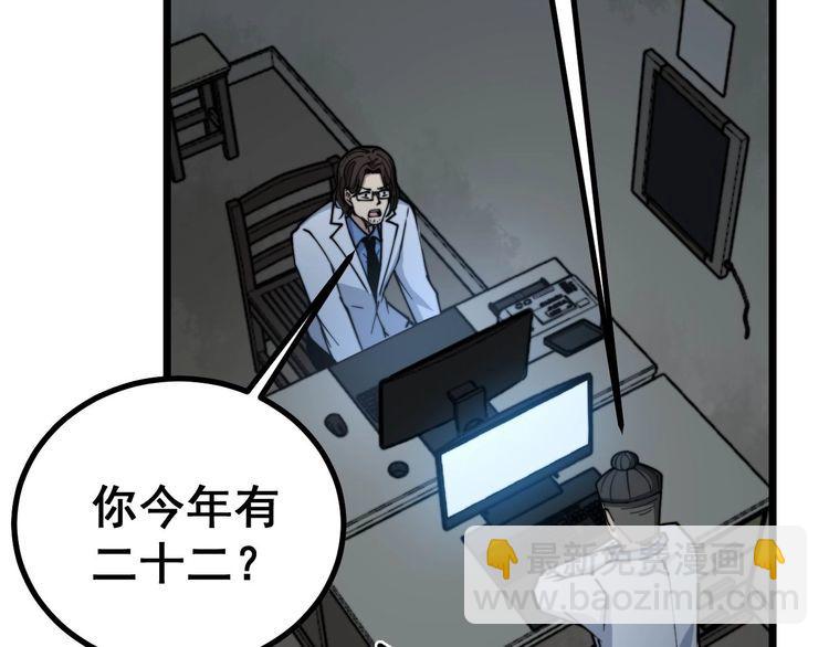 第231话 神医妙问22