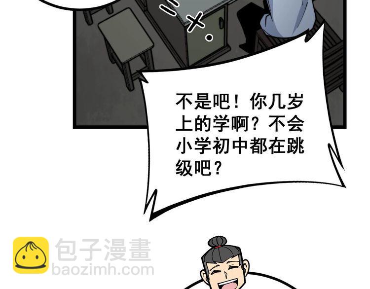 第231话 神医妙问23