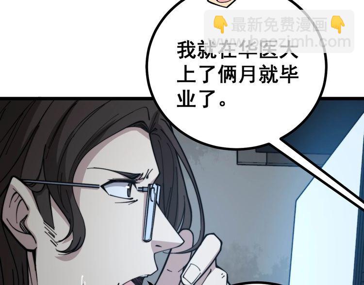 第231话 神医妙问24