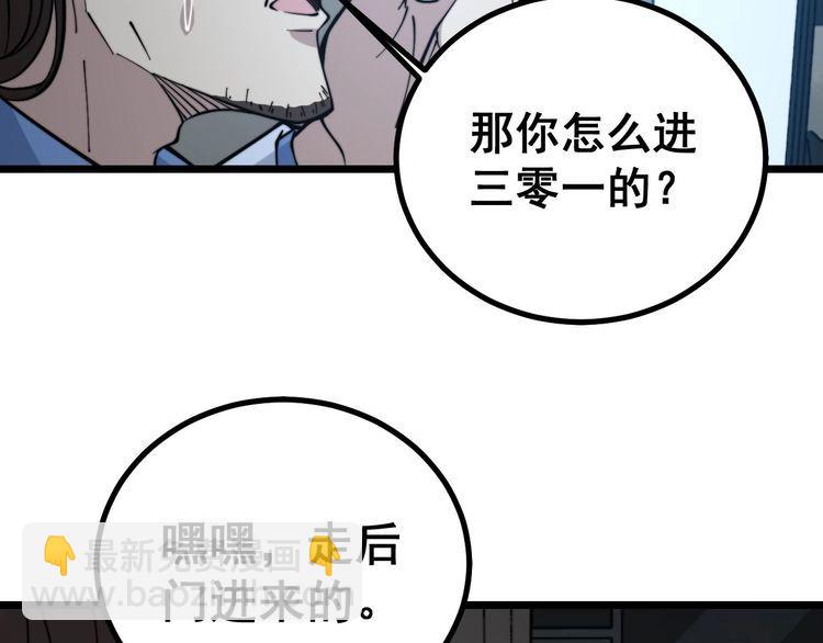第231话 神医妙问25